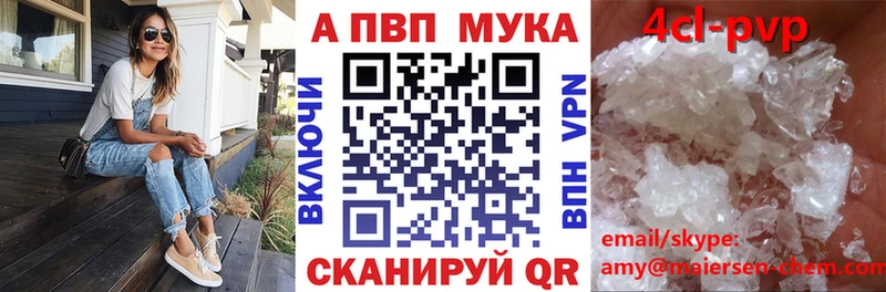 Купить где  Строитель  A-PVP Соль 