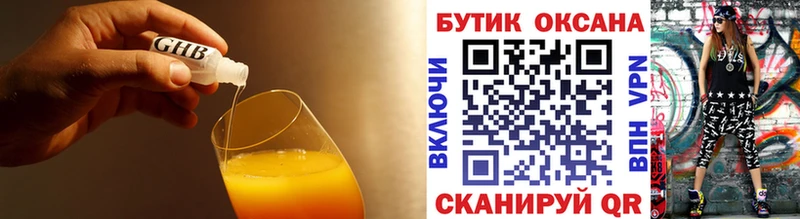 Бутират вода  Купить где  Строитель 