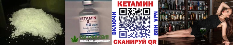 КЕТАМИН VHQ  Купить где  Строитель 