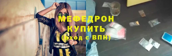 мяу мяу мука Аркадак