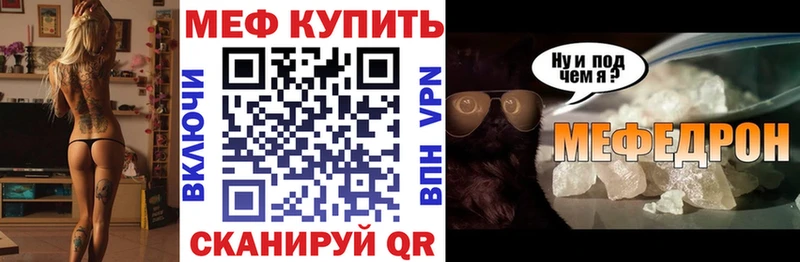 МЕФ mephedrone  Строитель 