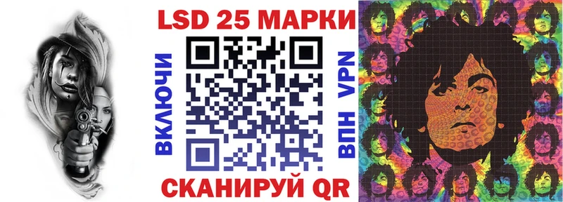 Марки 25I-NBOMe 1500мкг  Купить  Строитель 